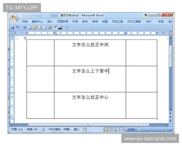 如何将CS2游戏内名片背景设置为居中并调整效果