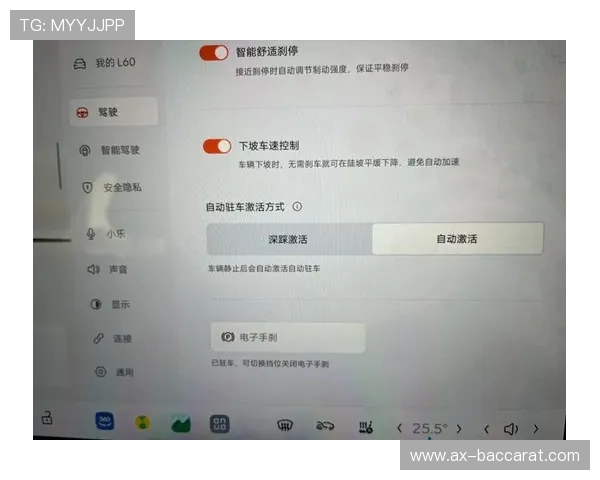 乐道L60车机支持哪些热门游戏及娱乐功能全面解析