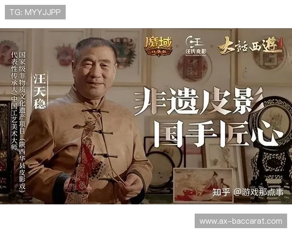 国产游戏助力传统文化传承与创新发展探索